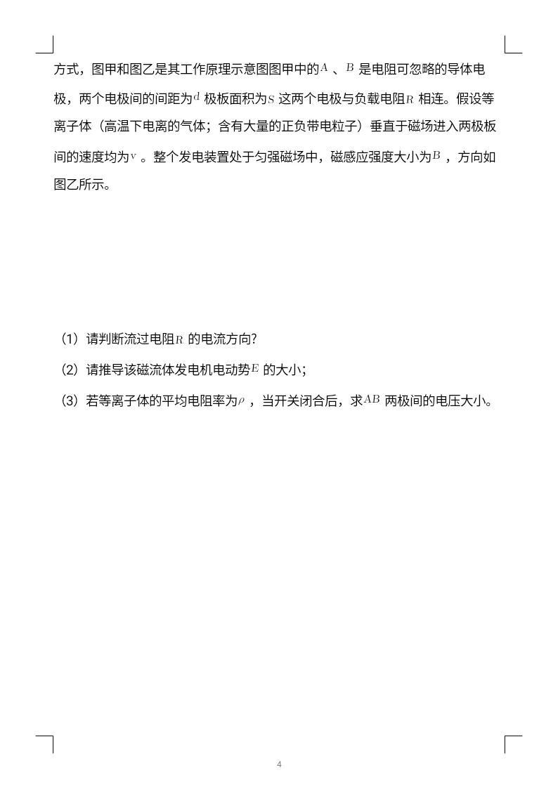 磁动力发电机最新技术突破，革新能源产业的关键成果