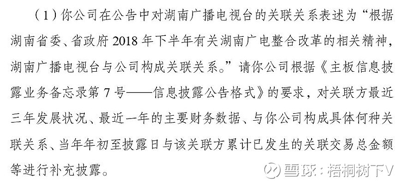 电广传媒重组动态及行业变革下的未来发展展望