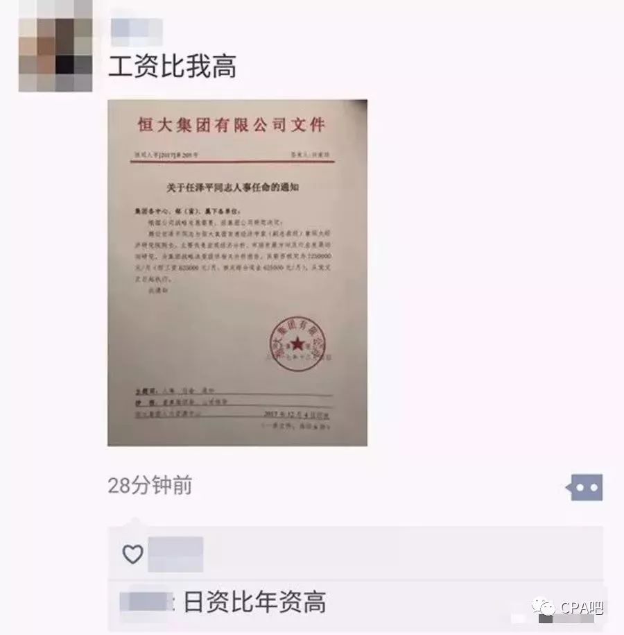 村级治理新篇章，四上村委会人事任命揭晓