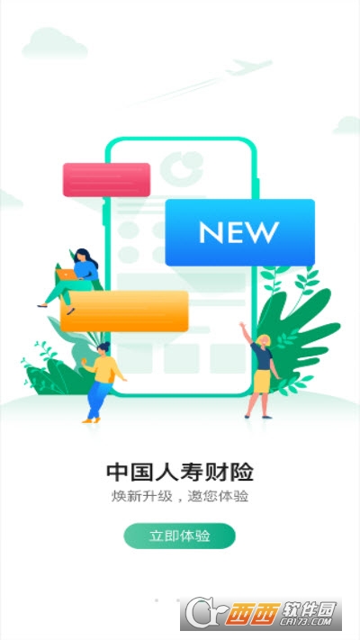 中国人寿APP最新版，智能便捷保险服务新体验