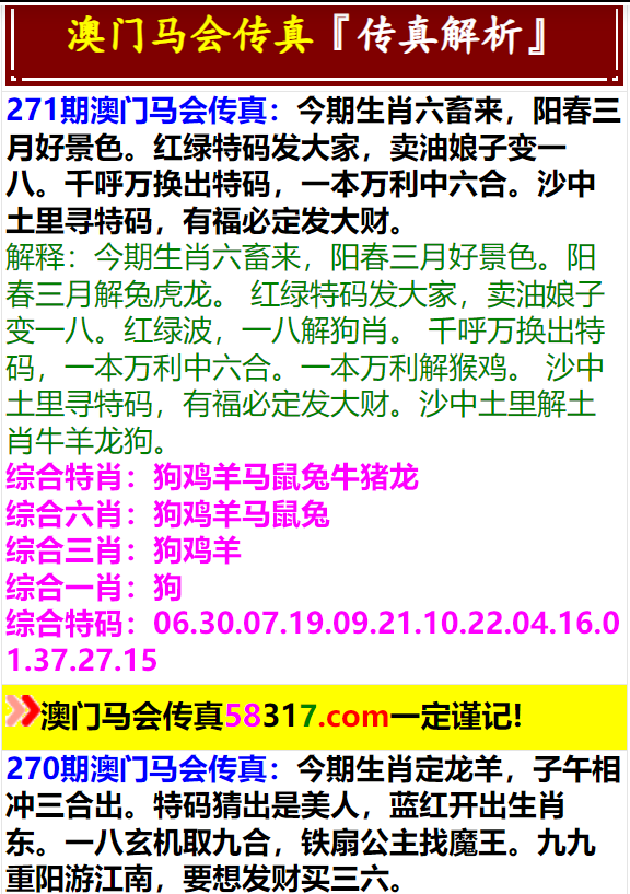 马会传真,澳门免费资料,实证解读说明_桌面款95.17