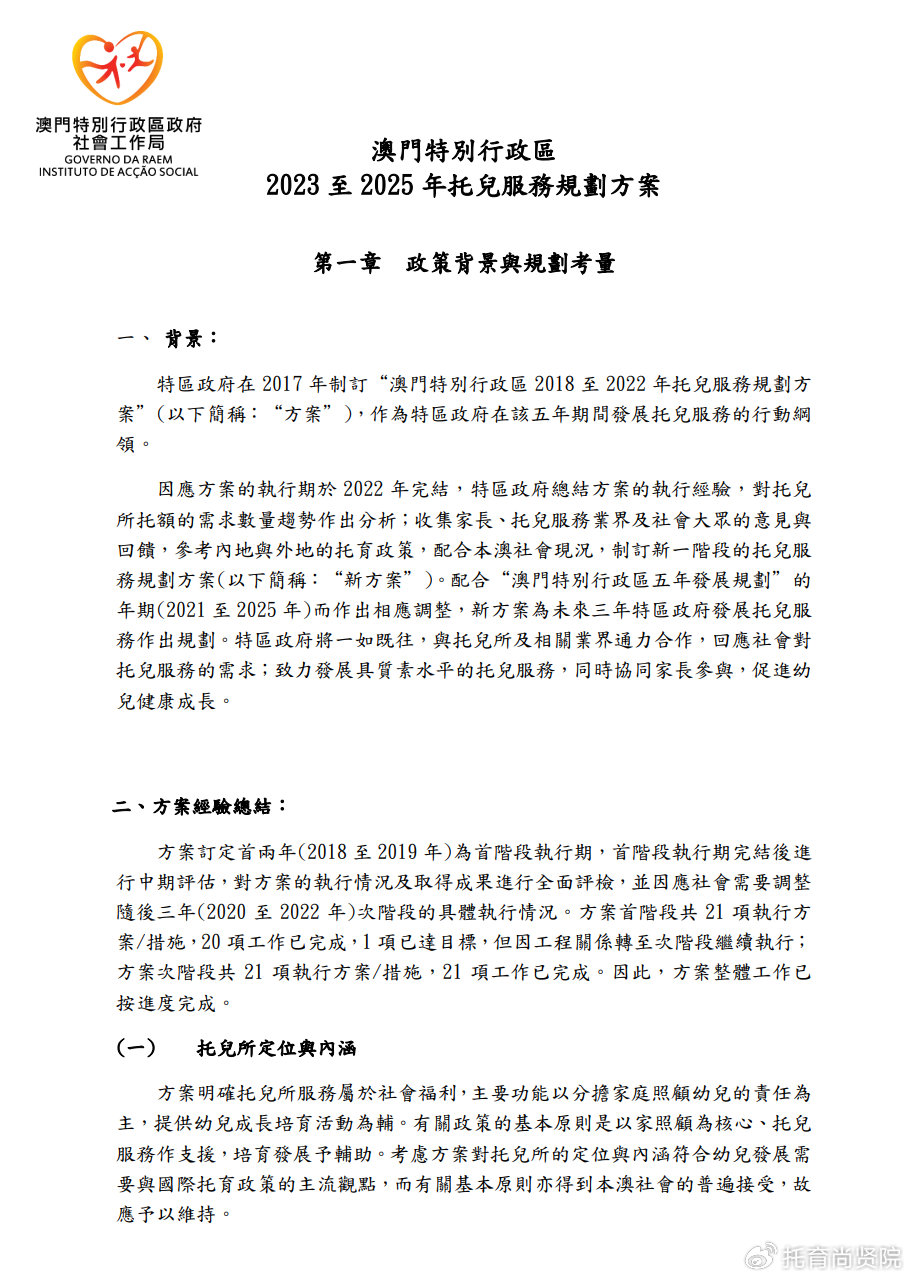 2024年澳门免费公开资料,迅速设计执行方案_特别版42.902