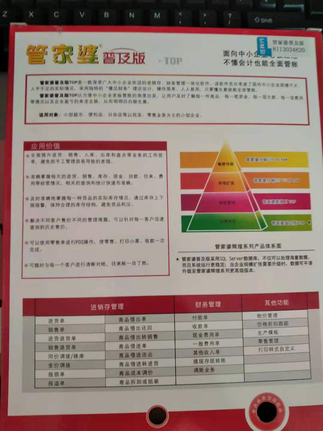 2024年香港管家婆资料图,精细化执行计划_经典款68.360