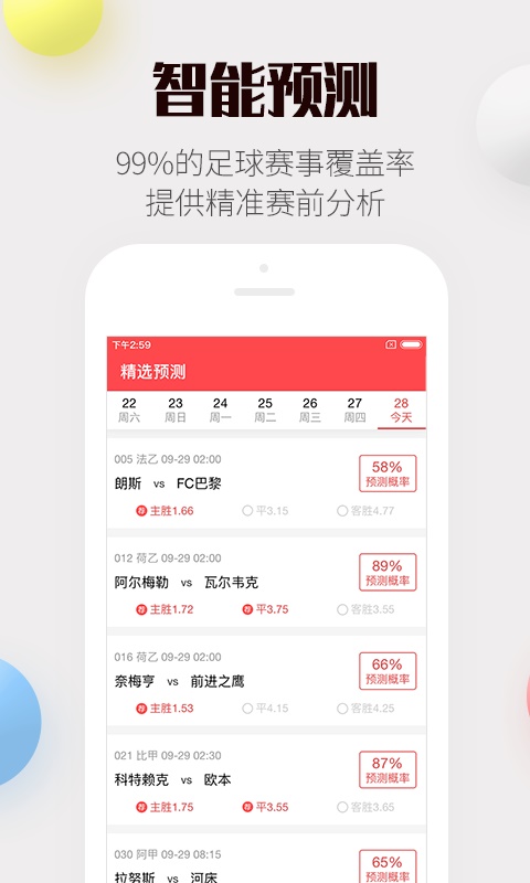 新澳天天彩资料大全四九中特,时代资料解释落实_ios2.97.118