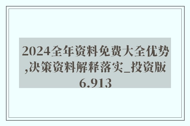 正版资料免费大全最新版本,涵盖了广泛的解释落实方法_黄金版3.236