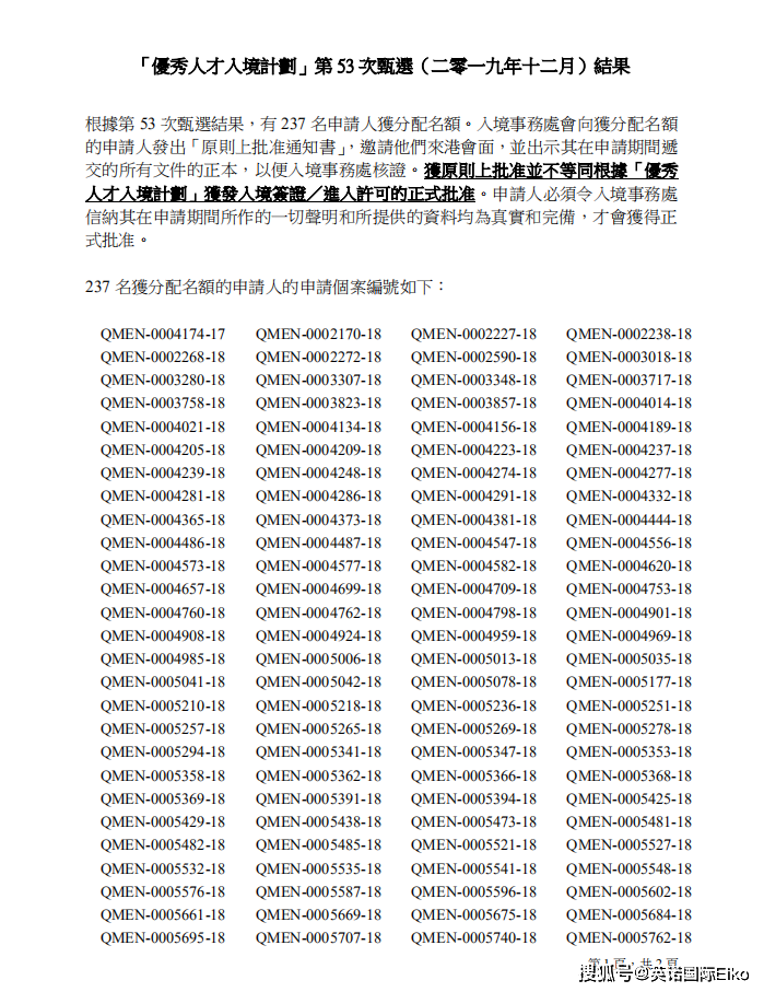 香港二四六开奖资料大全_微厂一,确保成语解释落实的问题_The23.639