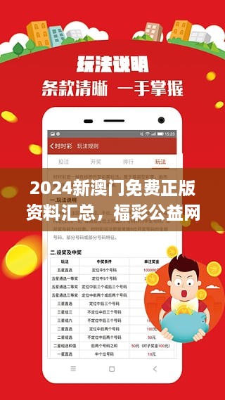 2024新澳门正版精准免费大全 拒绝改写,全面数据应用执行_V277.580