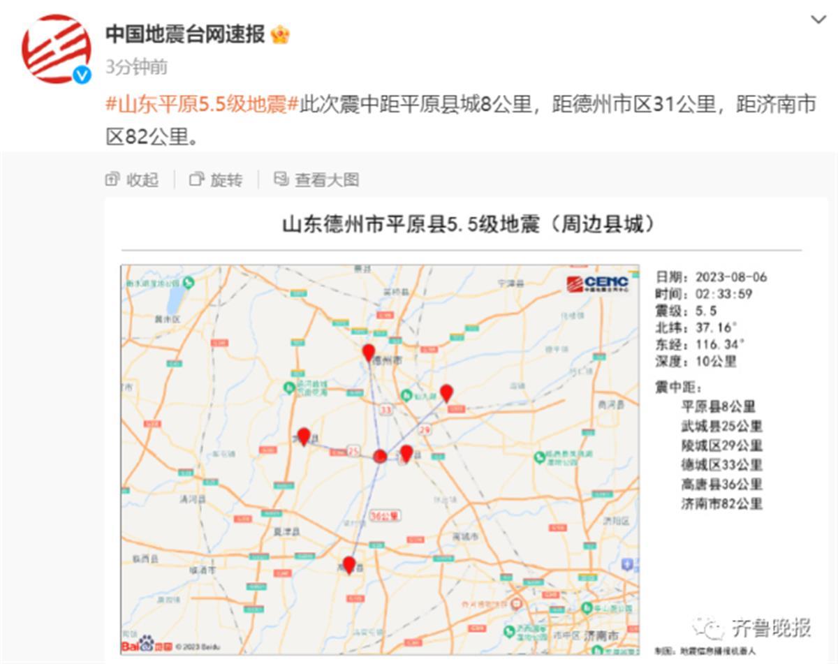 科技前沿引领地震预测与防灾减灾新篇章，最新消息综述