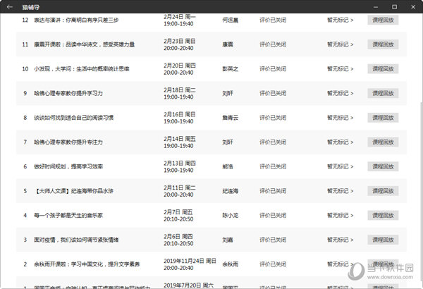 2024澳门天天六开奖彩免费,快速解答计划解析_Essential22.933