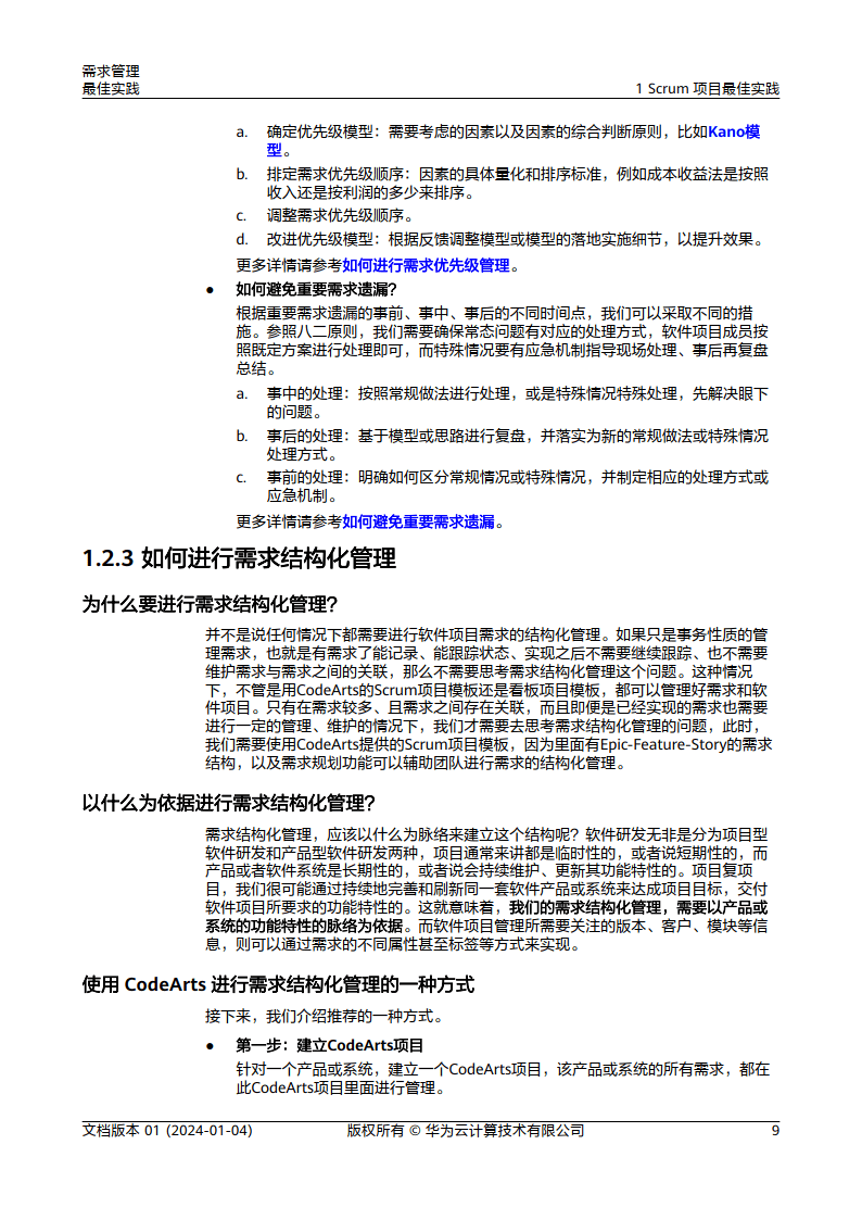 2024年正版免费资料最新版本 管家婆,环境适应性策略应用_理财版37.445