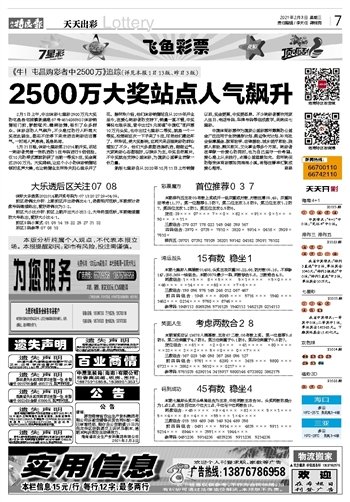 2024年新澳门天天开彩免费资料,现象分析解释定义_交互版11.158