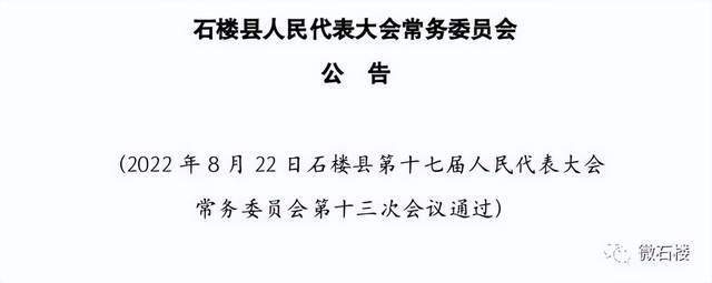 石楼县教育局人事任命启动，教育发展新篇章开启