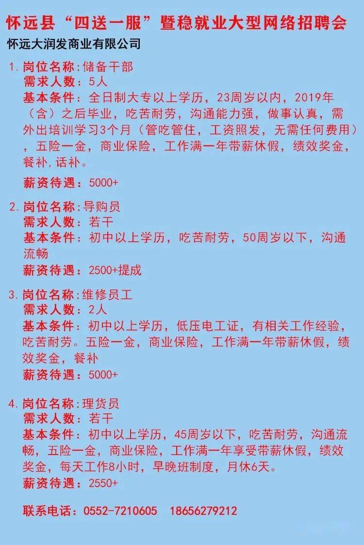 安远县初中最新招聘信息全面解析