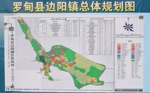 罗甸县应急管理局最新发展规划概览