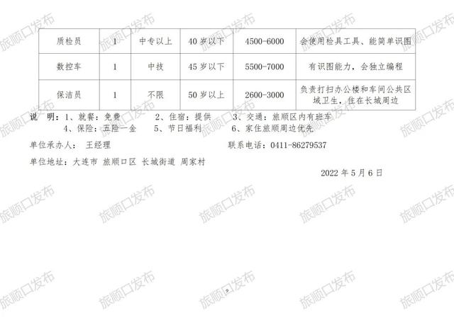 南华县司法局最新招聘信息详解，职位、要求与流程全解析