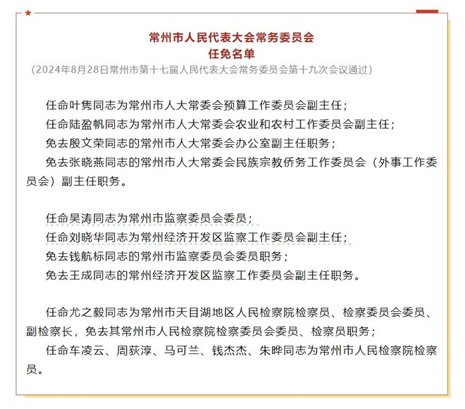 郧县民政局人事任命揭晓，开启民政事业新篇章