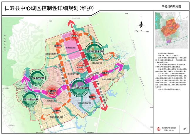 仁寿县应急管理局最新发展规划概览