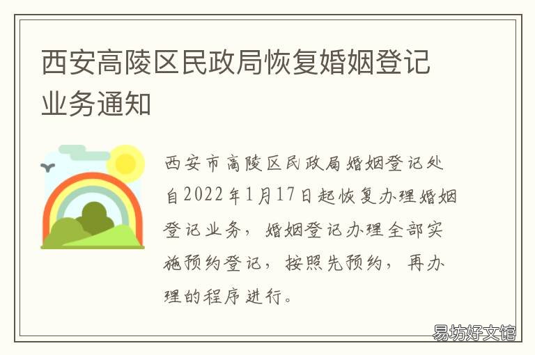 高陵县民政局人事任命推动县域民政事业迈向新发展阶段