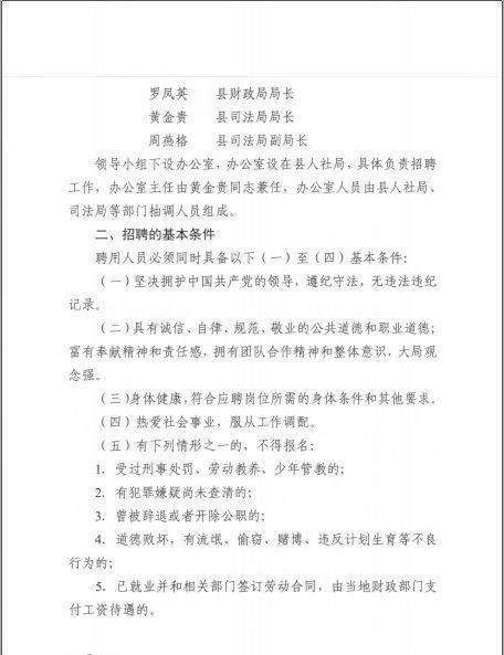 昌宁县司法局最新招聘概览，职位信息一览无余