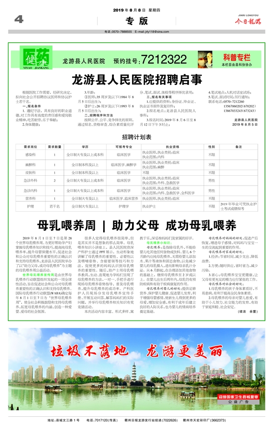 龙游县民政局最新招聘信息全面解析