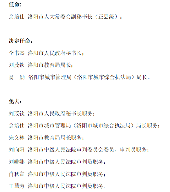 雁江区教育局人事任命重塑教育格局，引领未来教育腾飞之路