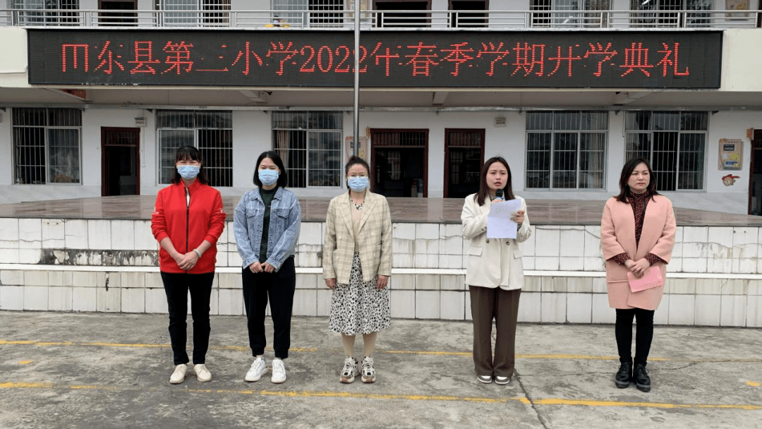 田东县小学人事任命揭晓，开启教育新篇章