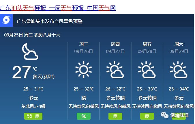 江玛村天气预报更新通知