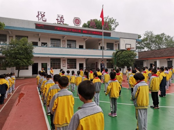 双牌县小学最新动态报道