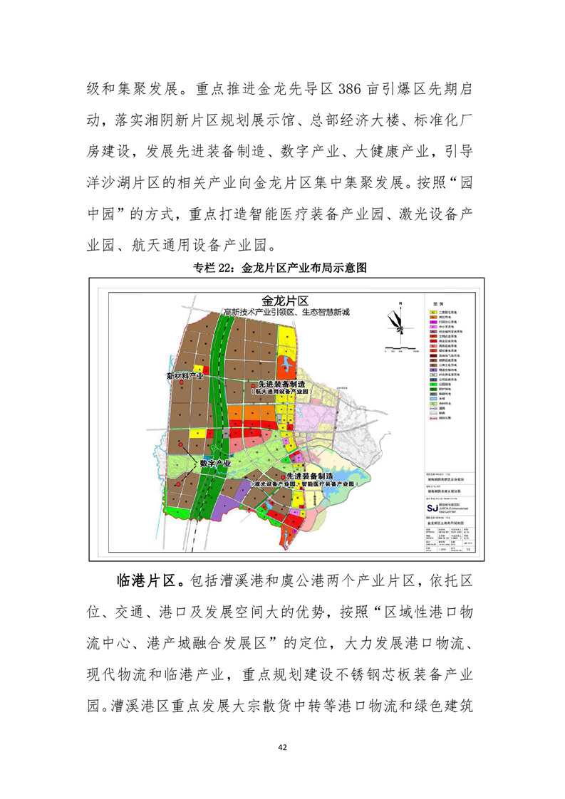 保亭黎族苗族自治县审计局未来发展规划展望