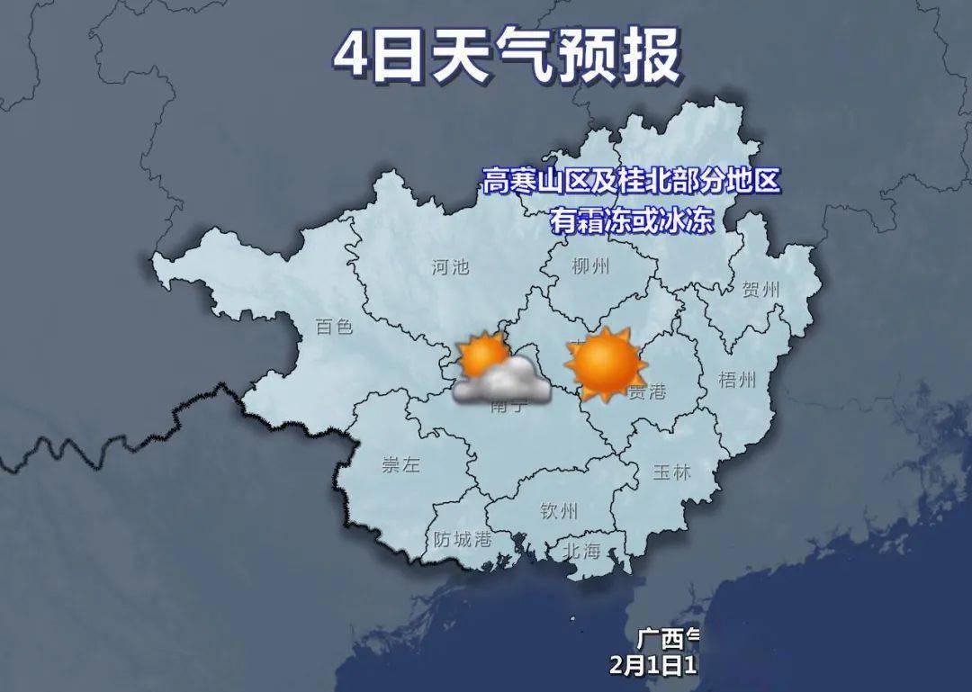 瑶区瑶族乡及四大社区天气预报更新通知