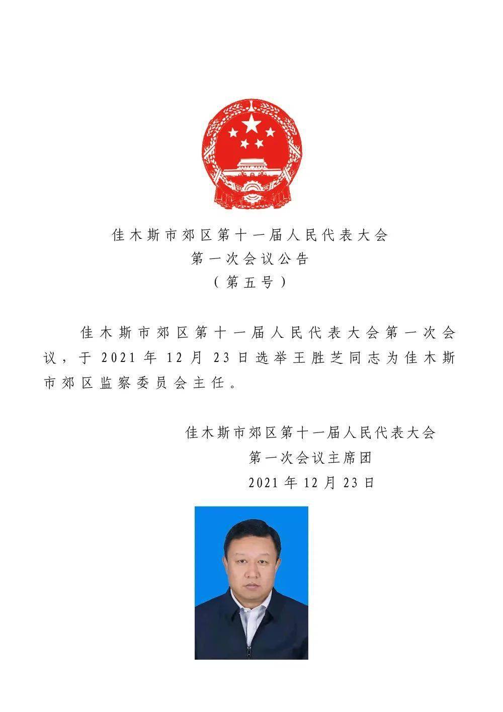 长岭县医疗保障局人事任命动态解析