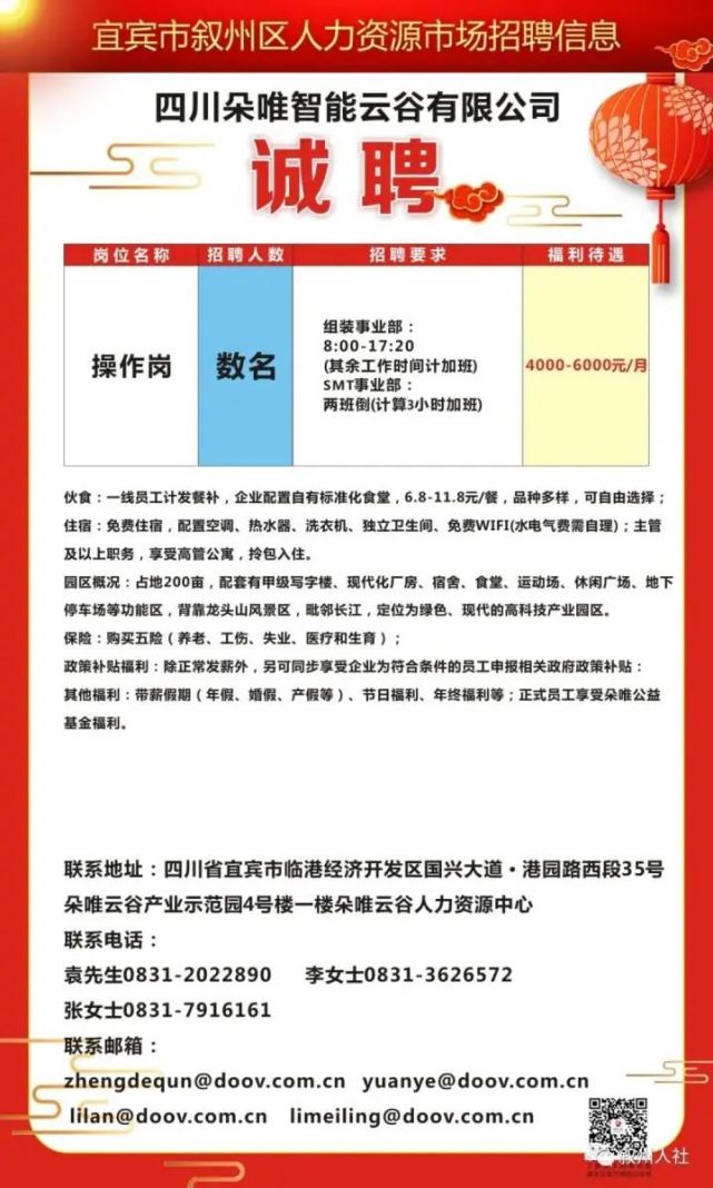 丰都县市场监督管理局最新招聘概览