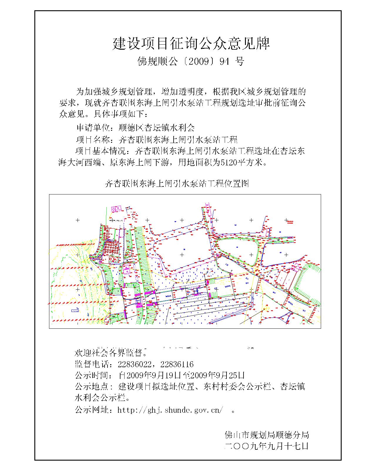 平谷区统计局最新发展规划概览