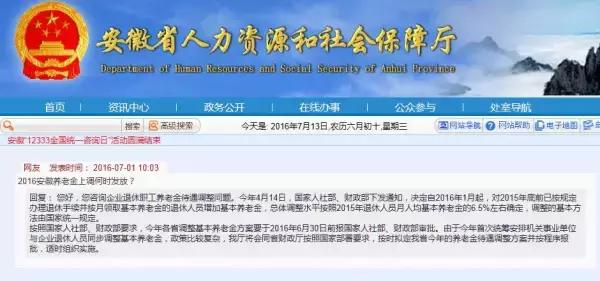 南浔区财政局招聘公告全新发布