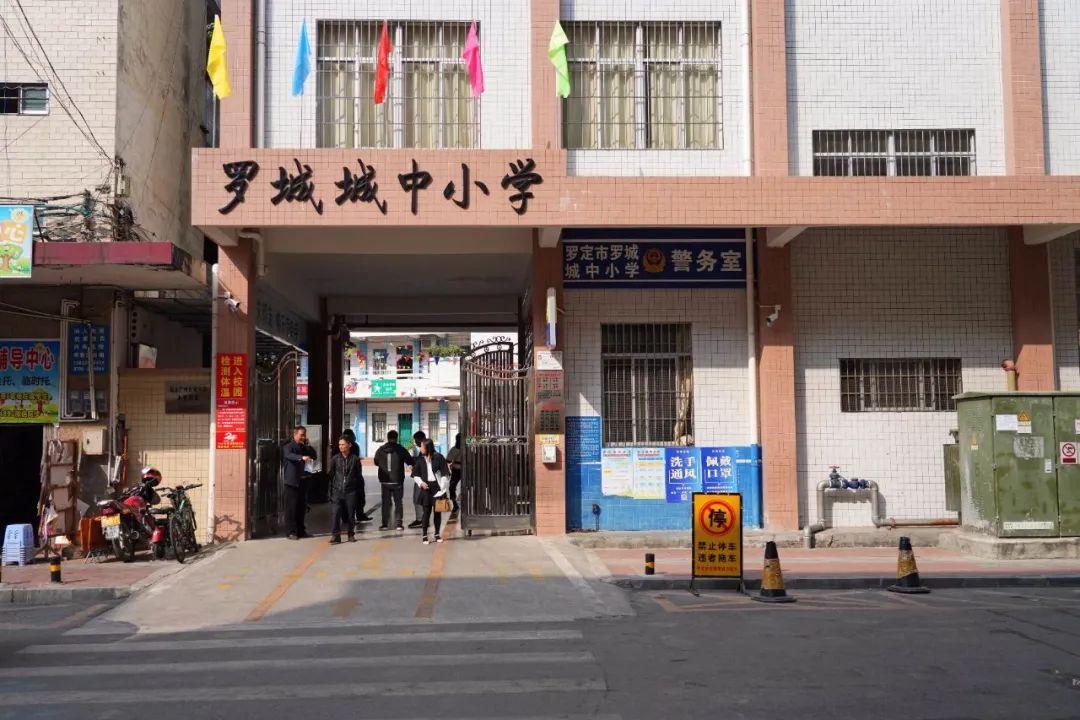 罗定市初中领导团队，引领变革，塑造未来