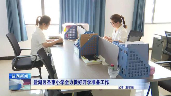 盐湖区小学人事任命揭晓，塑造未来教育新篇章