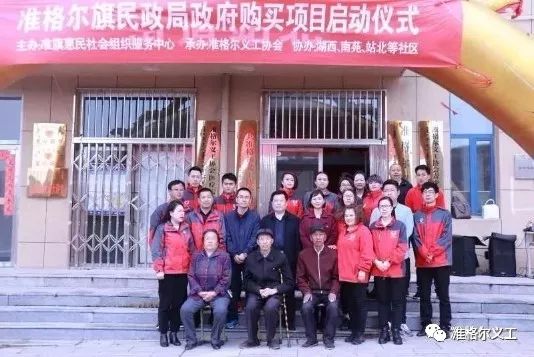 准格尔旗民政局发展规划，构建和谐社会，提升民生福祉