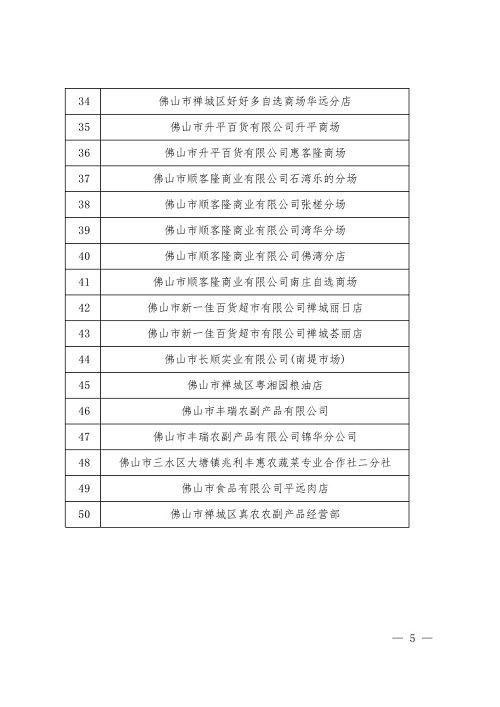 灌南县统计局最新发展规划概览