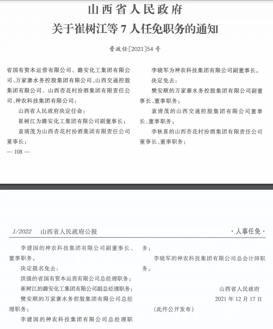 苏尼特左旗教育局人事任命引领教育革新篇章