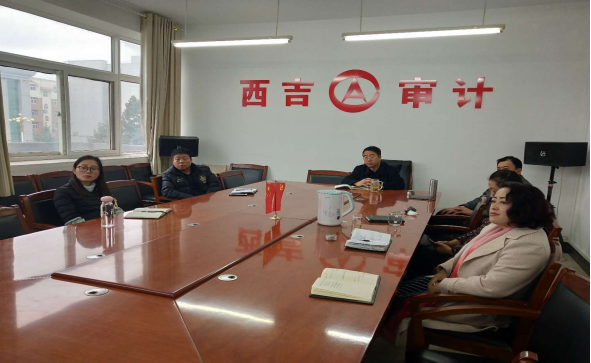 西吉县审计局最新动态报道