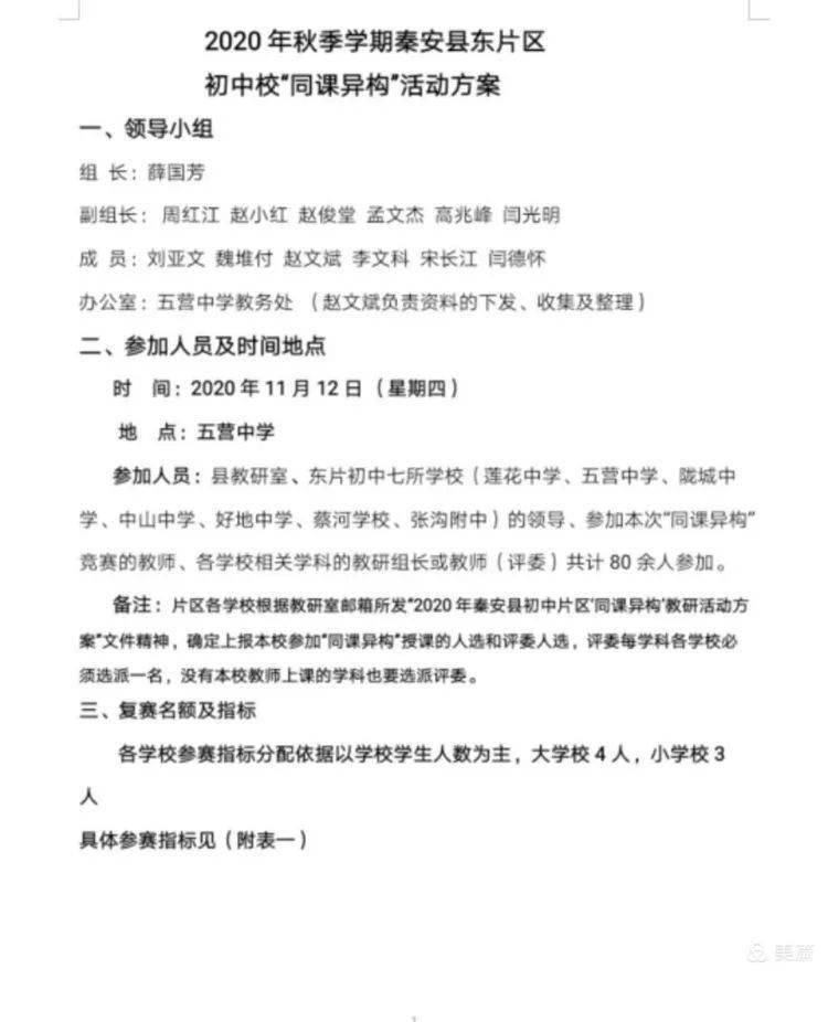 秦安县初中人事调整重塑教育格局，激发新活力