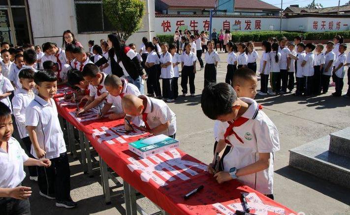 昔阳县小学最新动态报道