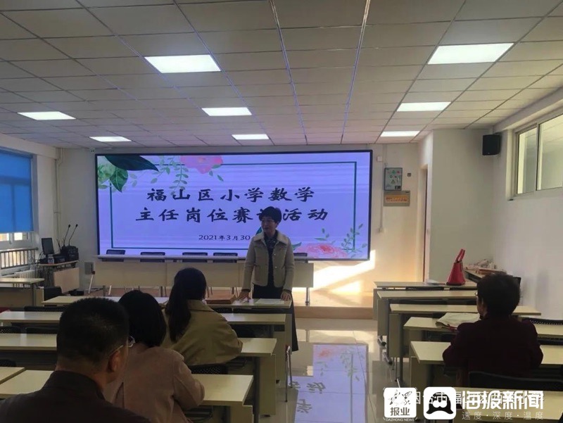 福山区小学领导团队最新概览