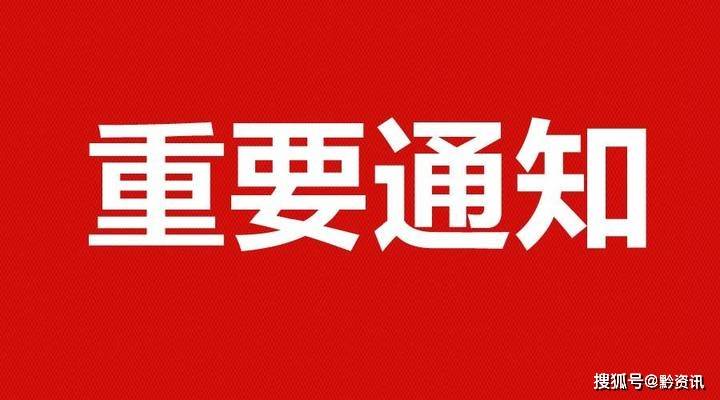 银雀山街道天气预报更新通知