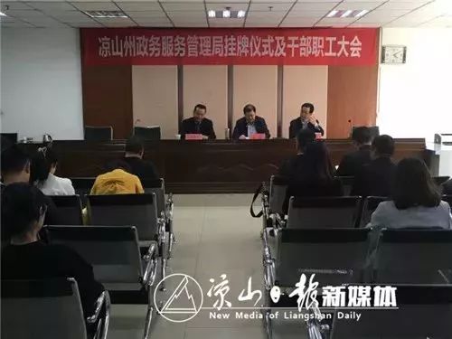 盐源县审计局人事任命启动新篇章，推动审计事业发展迈向新高度