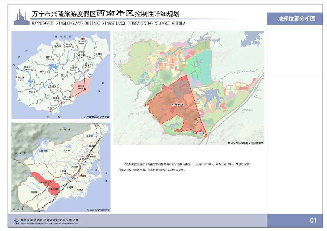 万宁市初中未来发展规划概览