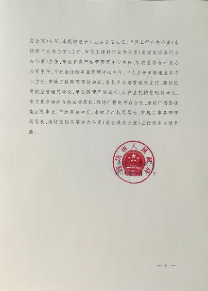 栖霞市文化局人事任命揭晓，推动文化繁荣新篇章开启