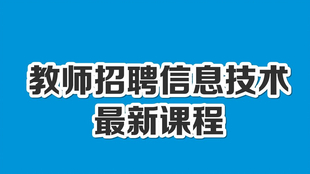 兰溪市初中招聘启事，最新职位信息发布