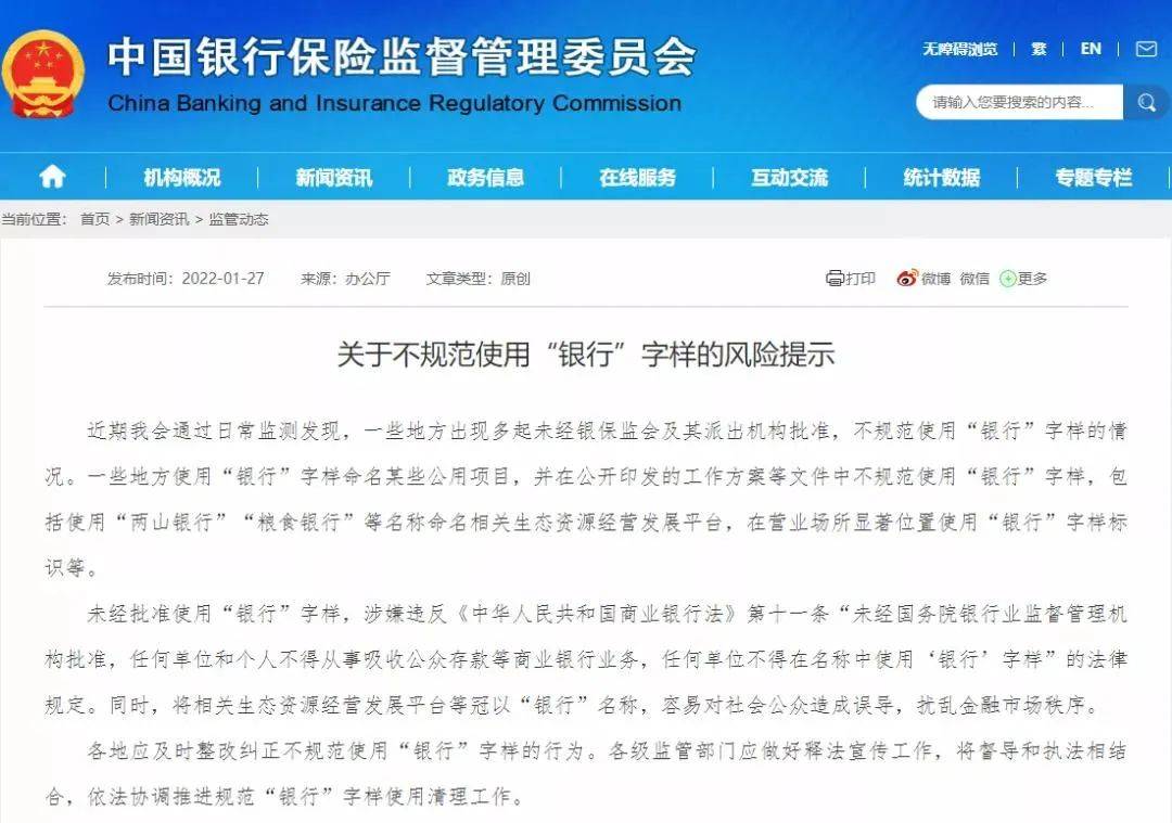 麟游县级托养福利事业单位人事任命最新公告