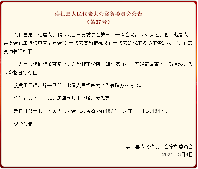 崇仁县科技局人事任命激发创新活力，推动县域经济高质量发展新篇章